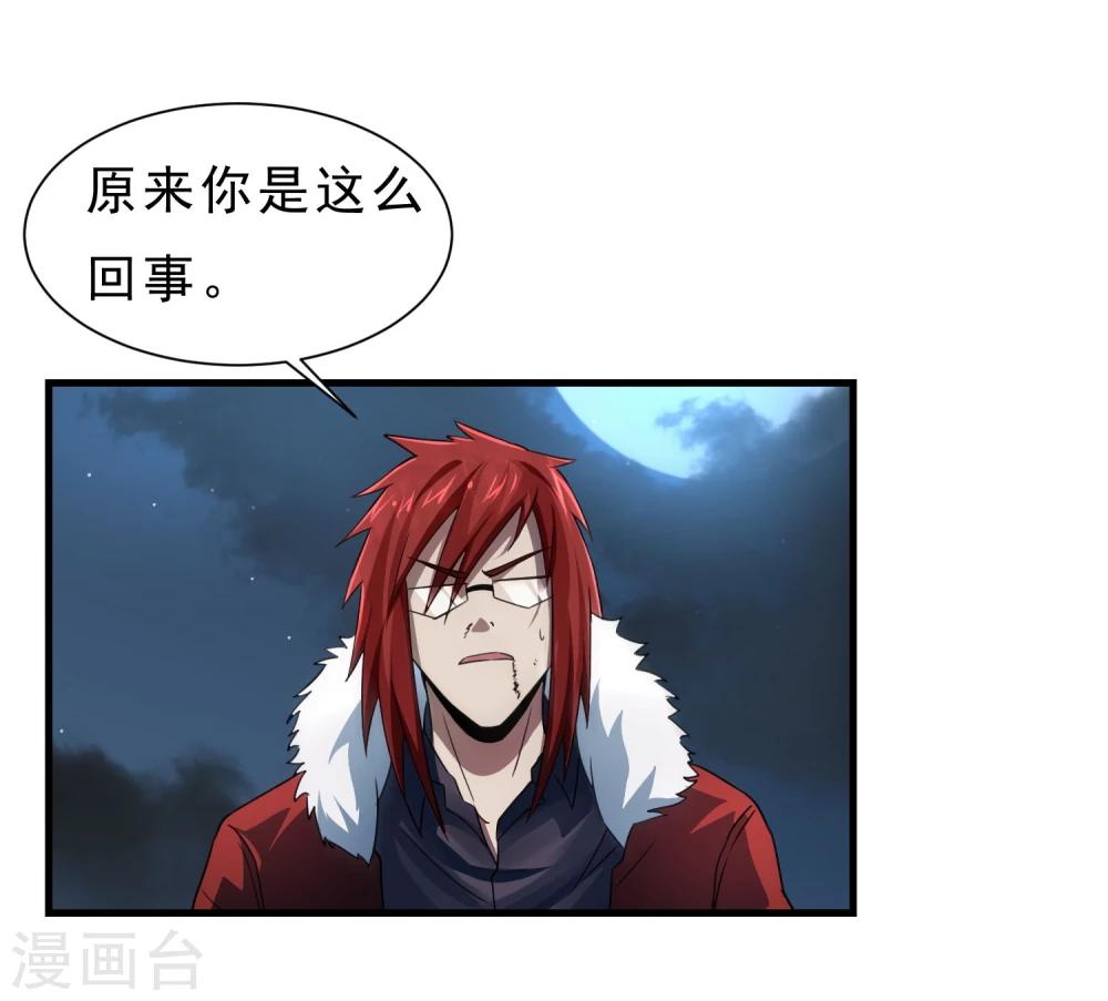 第55话 狼王-第56话