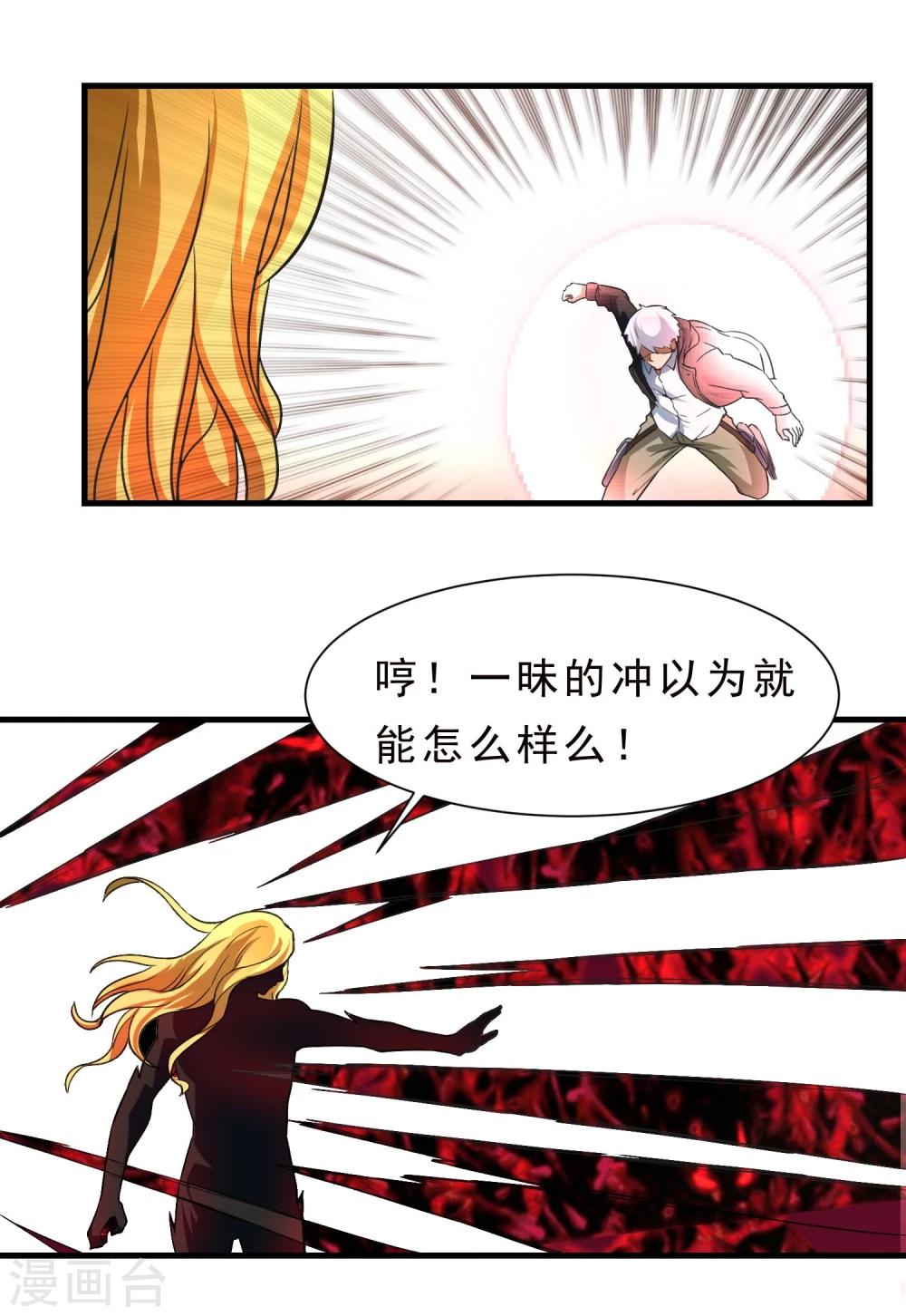 第55话 狼王-第56话