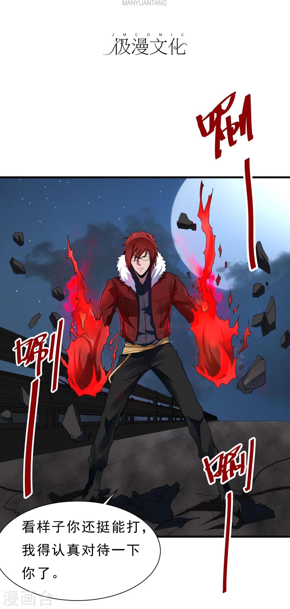 第55话 狼王-第56话