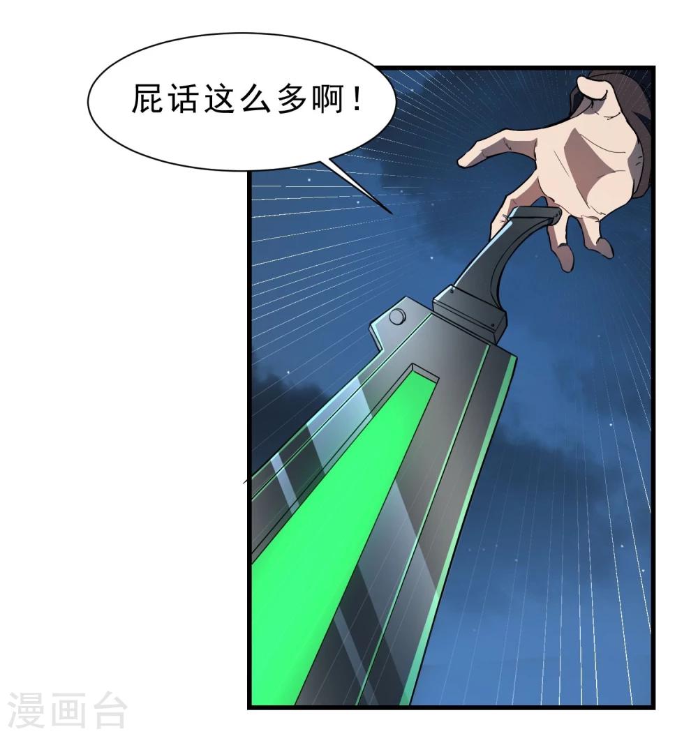 第55话 狼王-第56话
