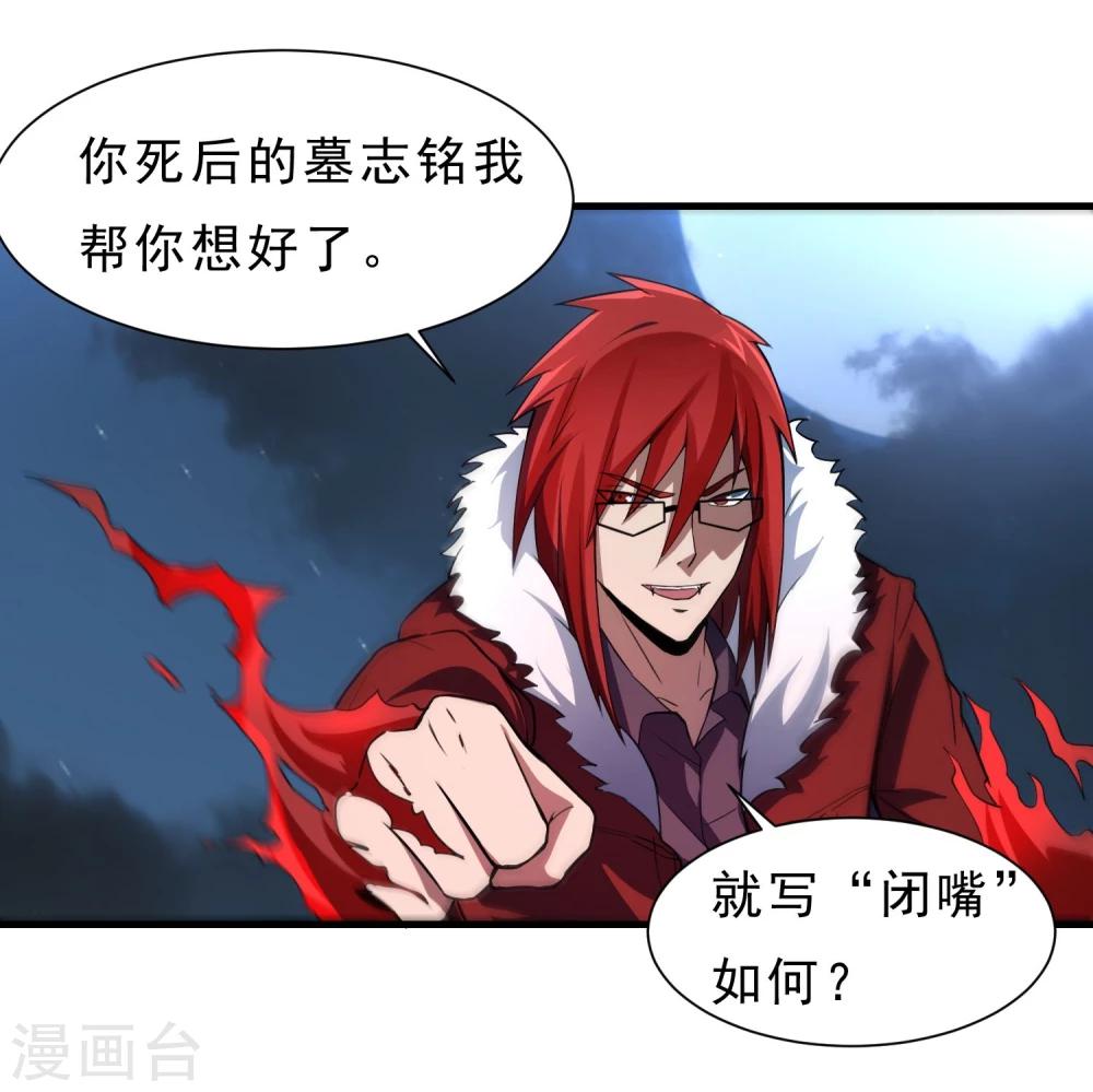第55话 狼王-第56话