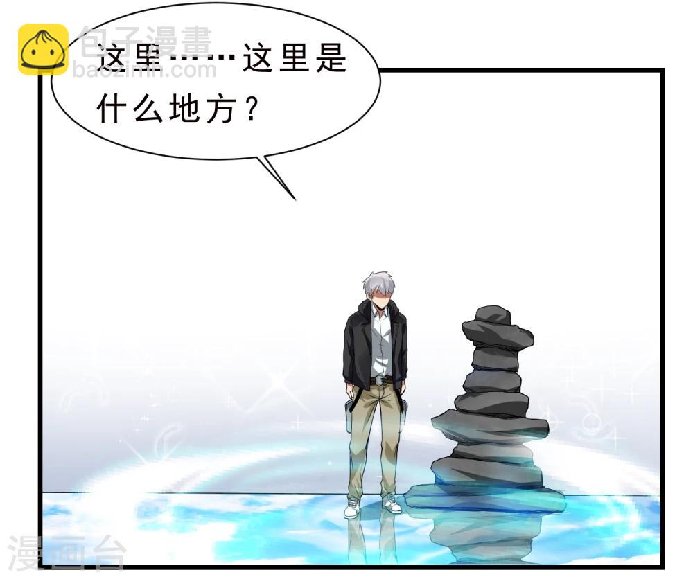 第57话 心魔-第58话