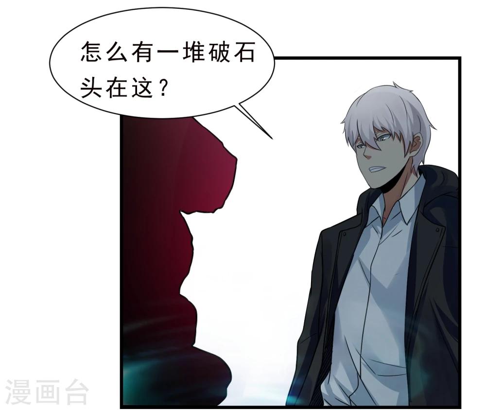 第57话 心魔-第58话