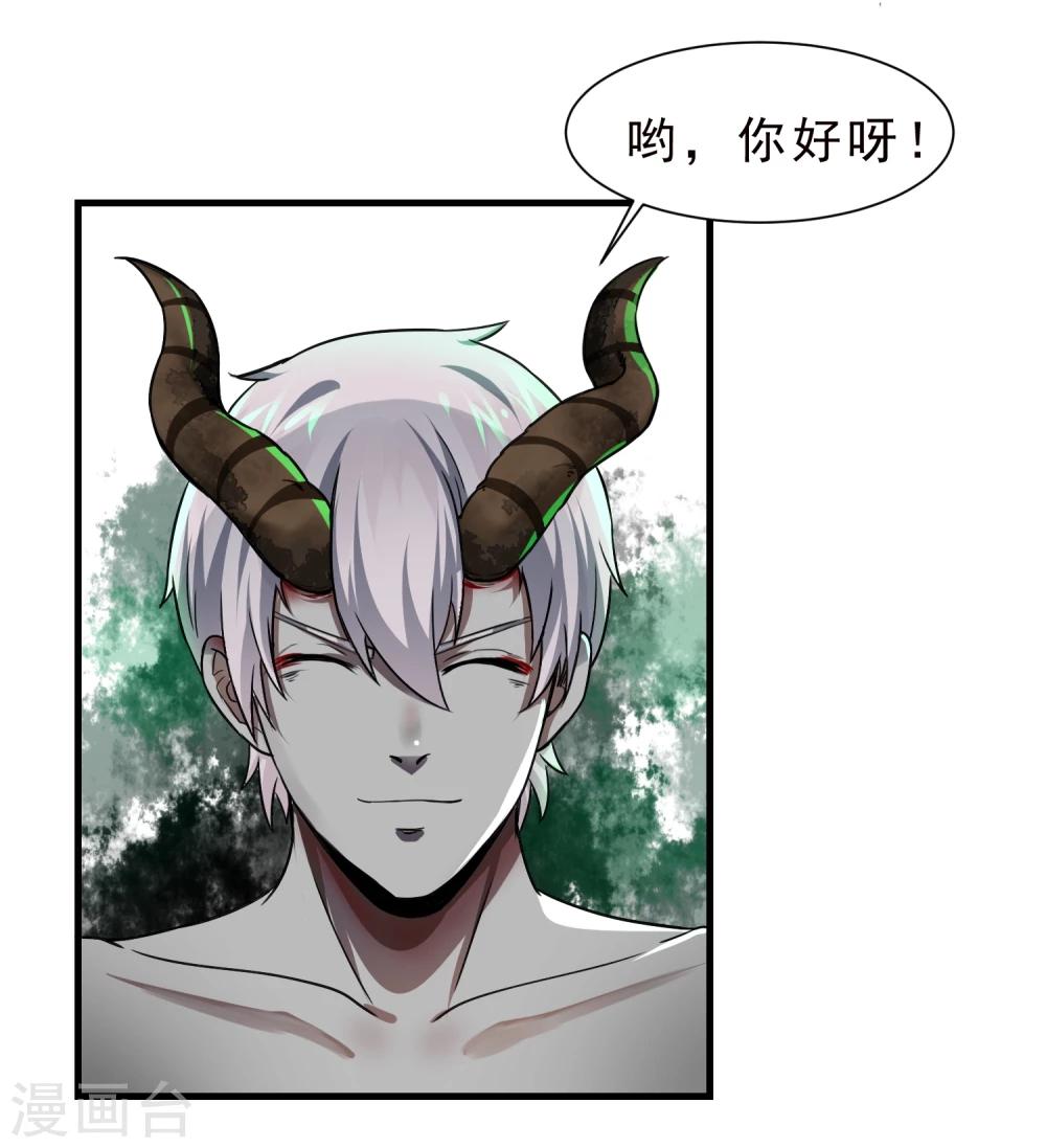 第57话 心魔-第58话
