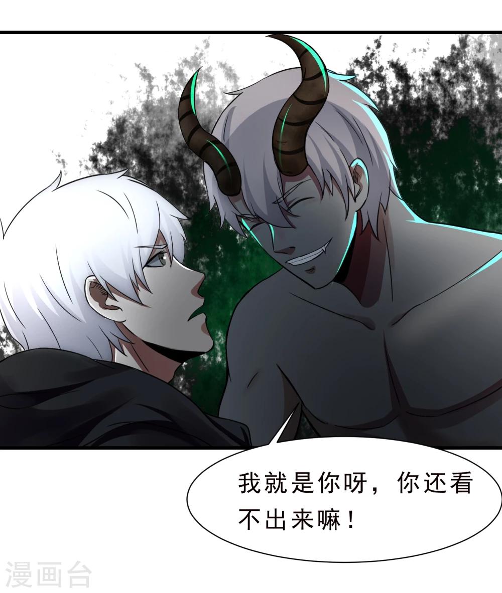 第57话 心魔-第58话