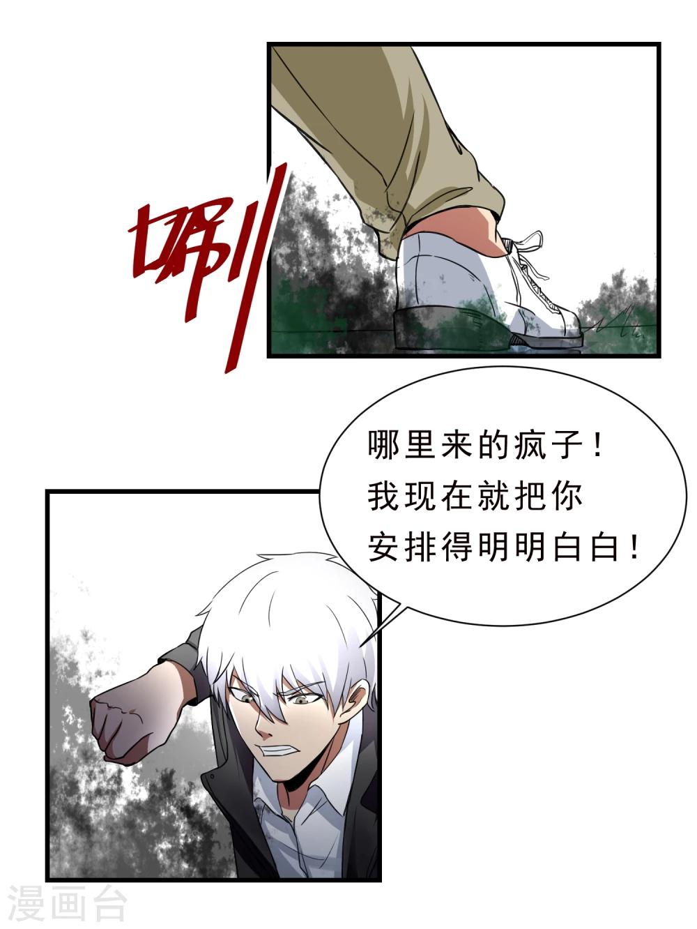 第57话 心魔-第58话