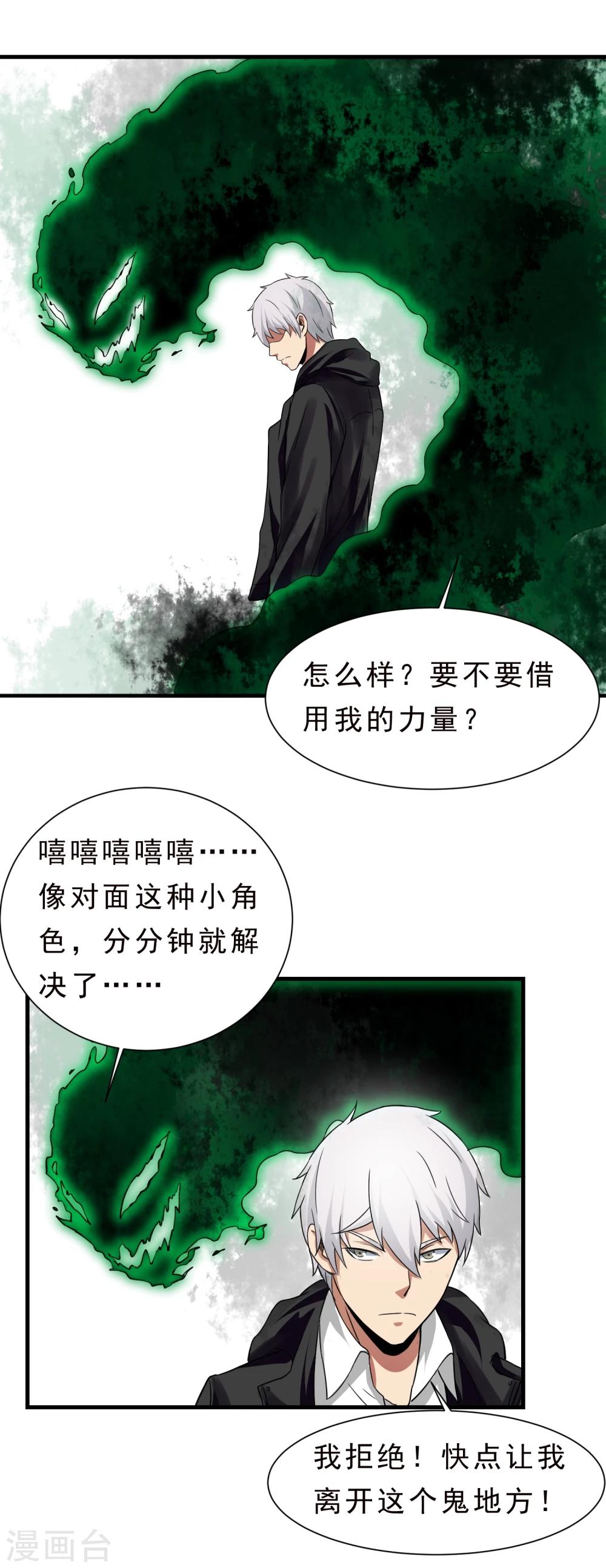 第57话 心魔-第58话