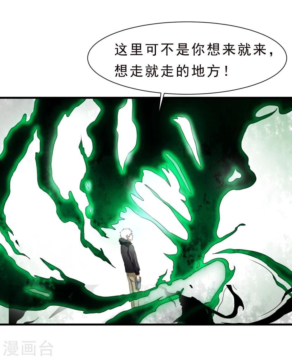 第57话 心魔-第58话