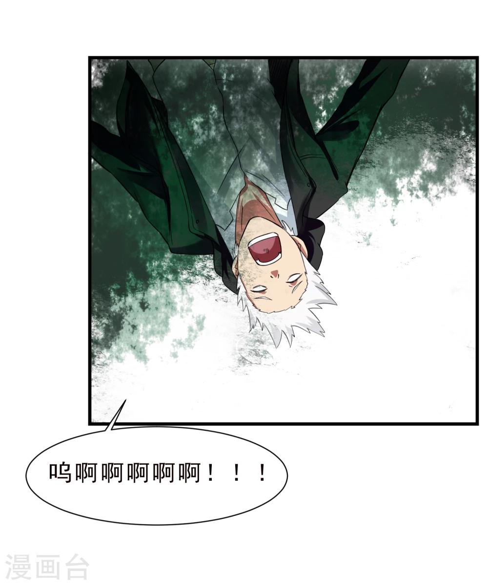第57话 心魔-第58话