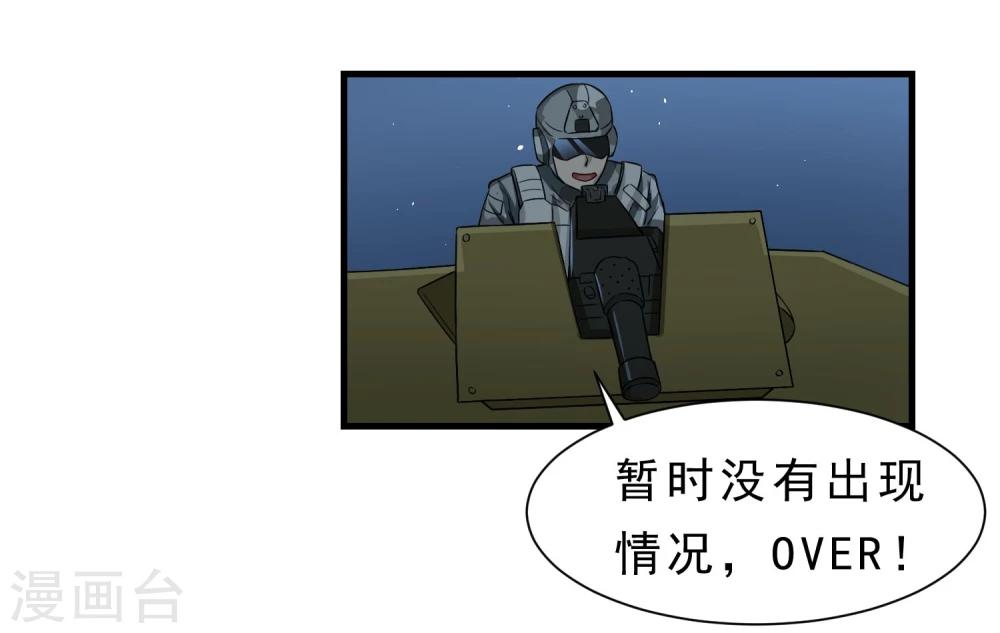 第59话 机动部队-第60话