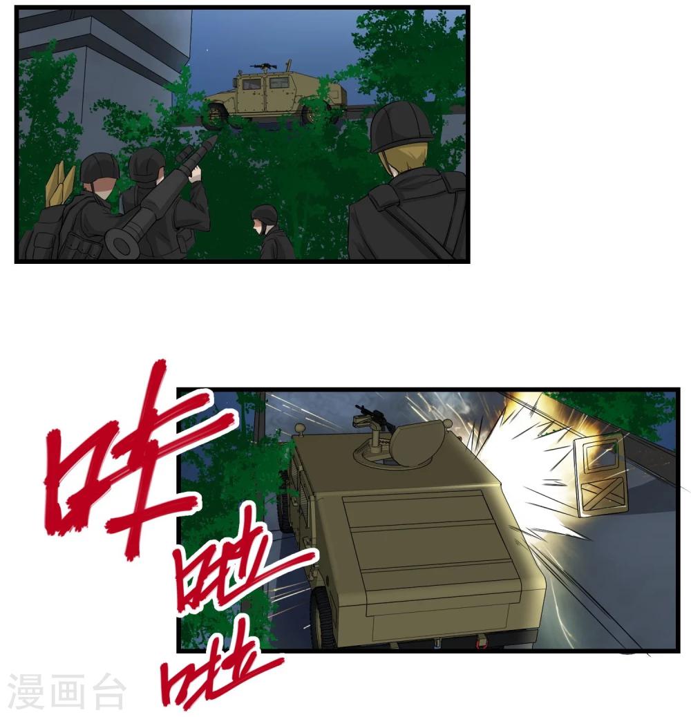 第59话 机动部队-第60话