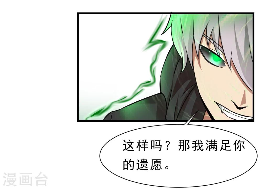 第59话 机动部队-第60话