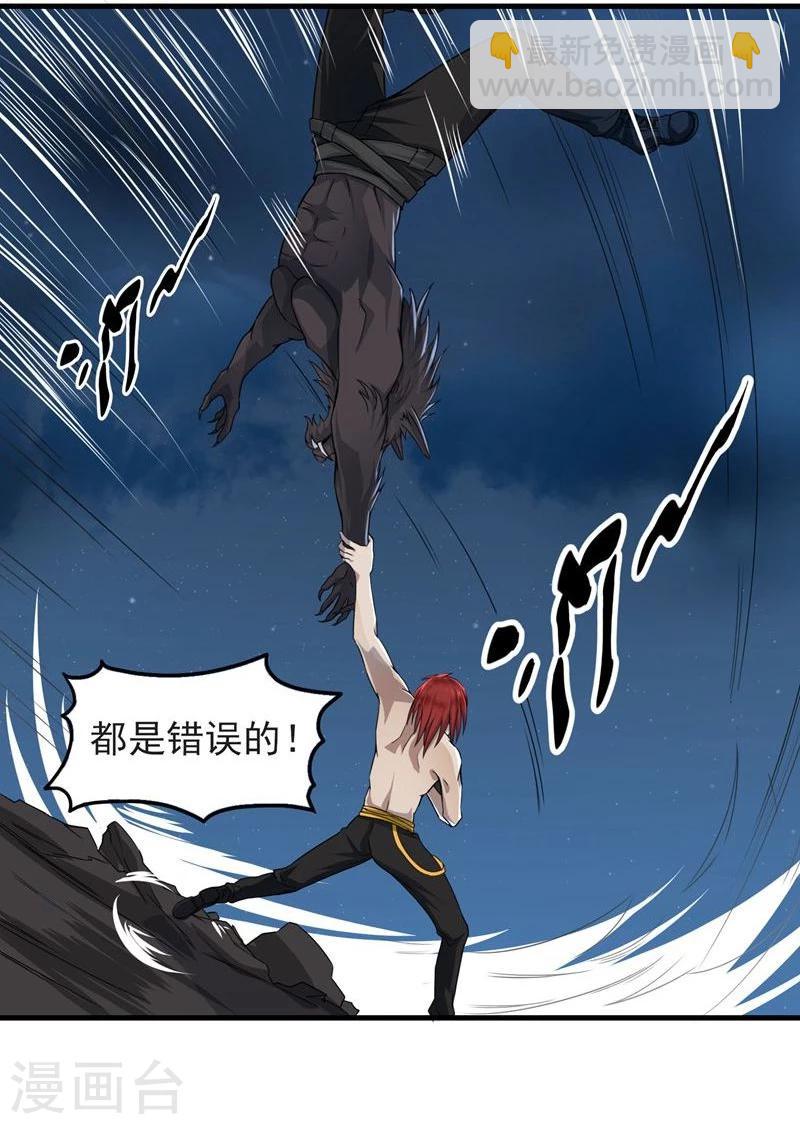 第61话 错误的选择-第62话