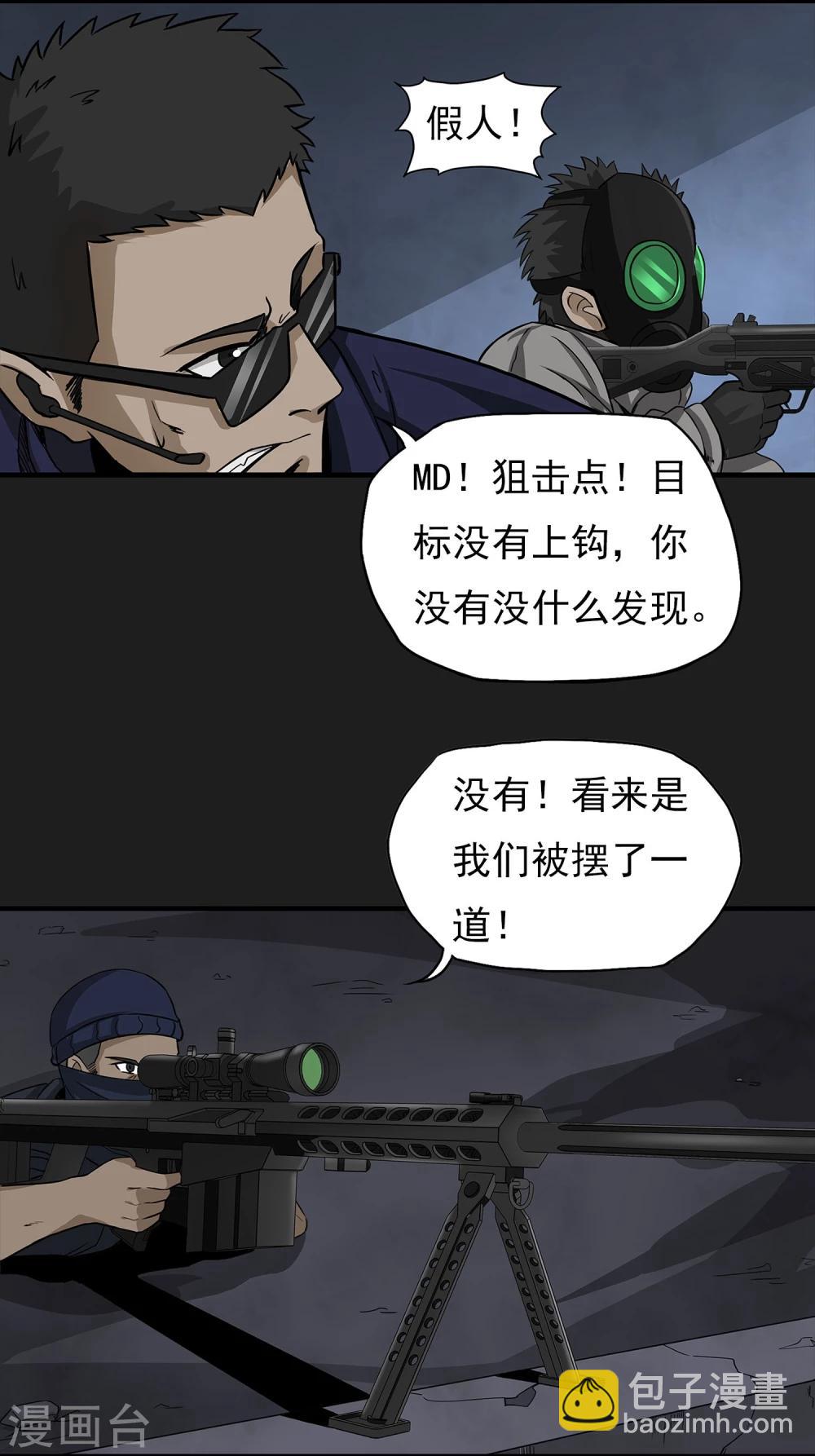 第7话 各种计划-第8话