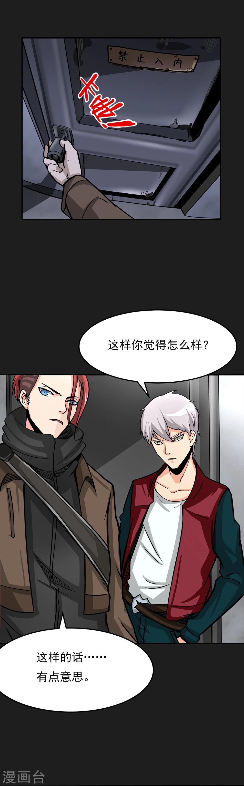 第7话 各种计划-第8话