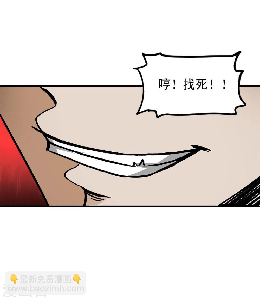 第9话 半路杀出个程咬金-第10话