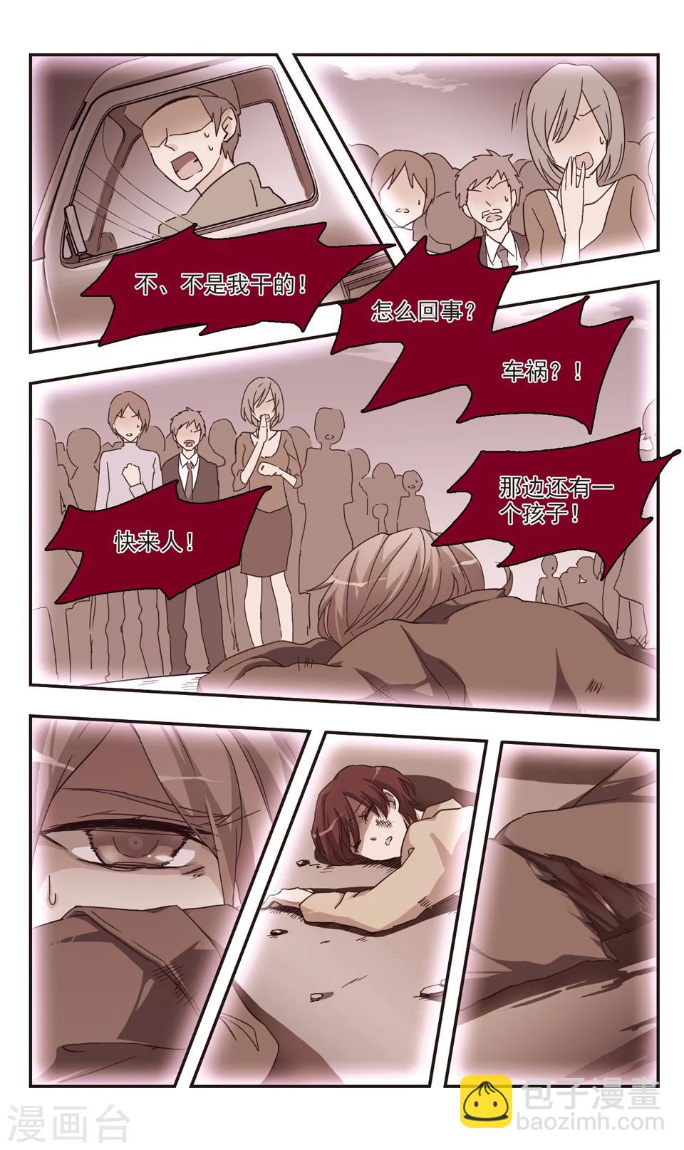 后篇 无法治愈的伤-第2话