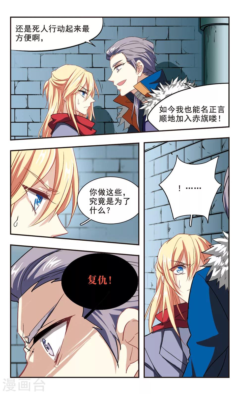 最终话-第102话