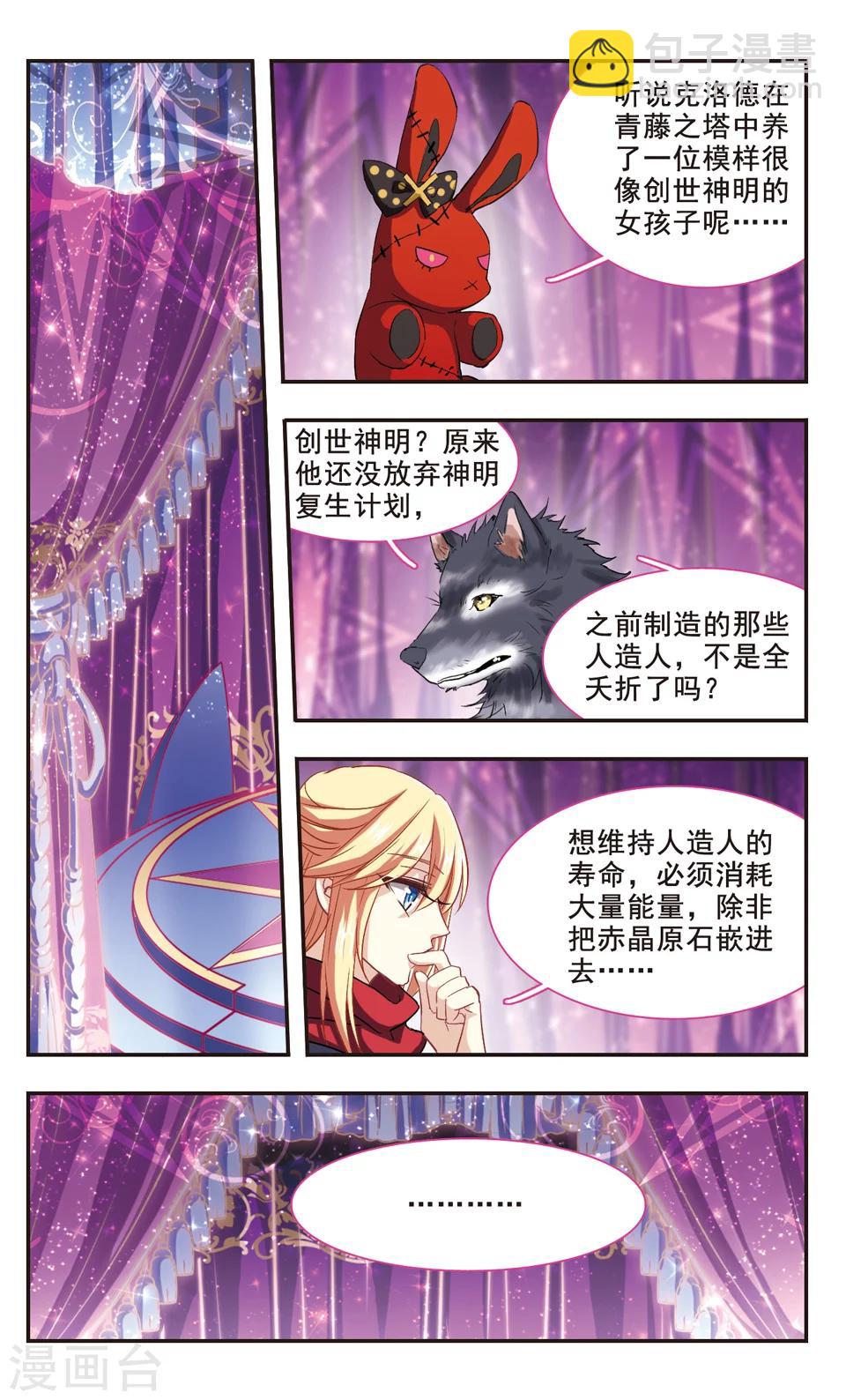 最终话-第102话