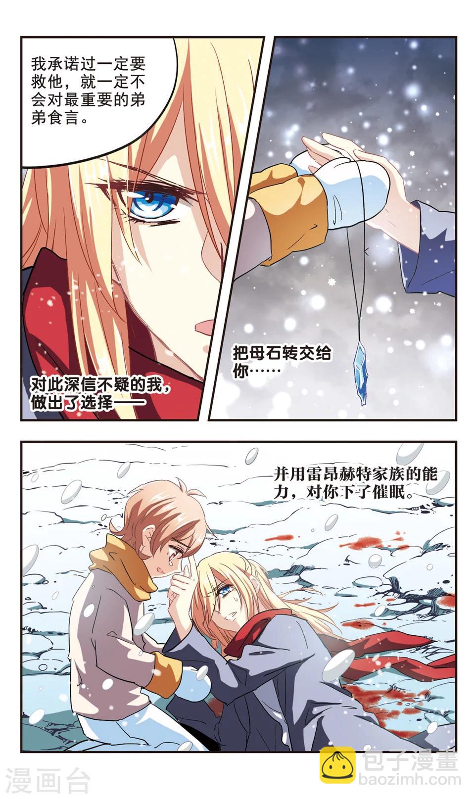 最终话-第102话