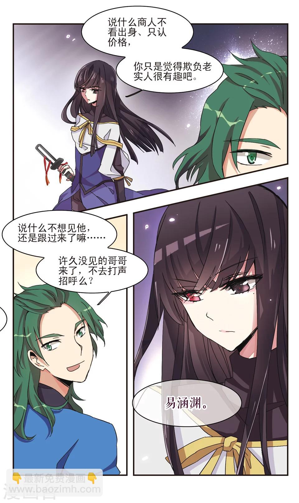 第14话-第16话