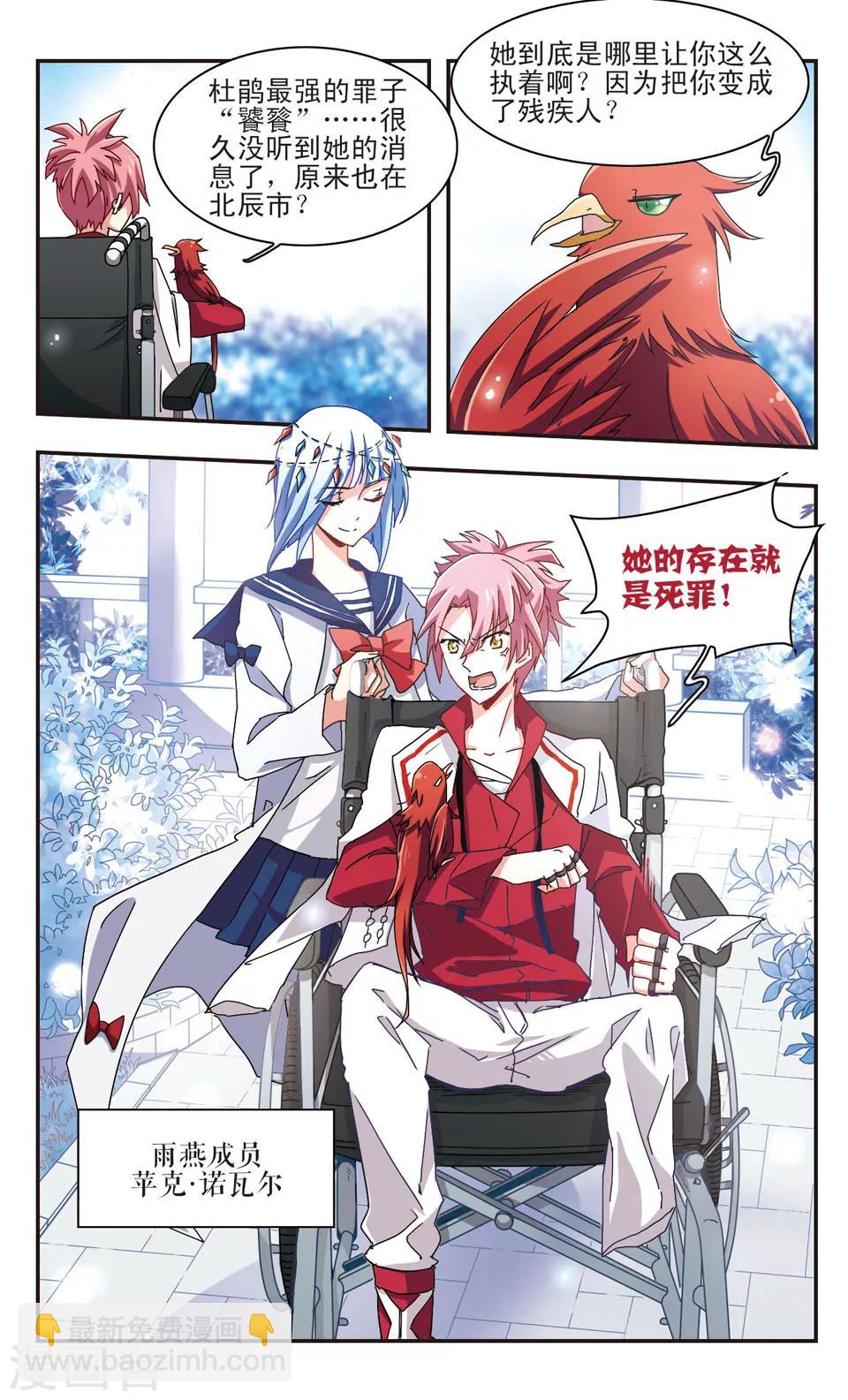 第14话-第16话