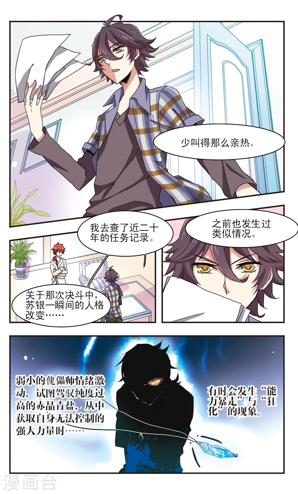 第14话-第16话