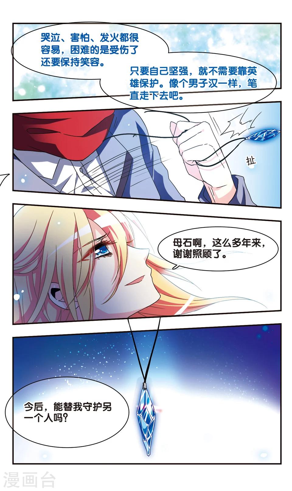第24话-第26话