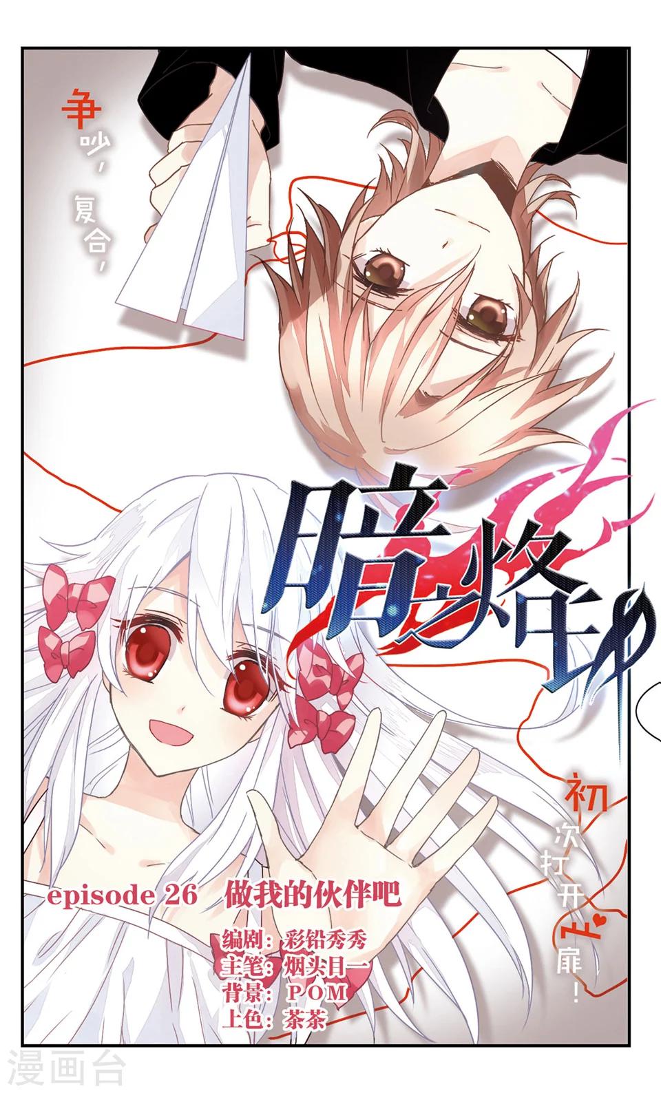 第26话-第28话