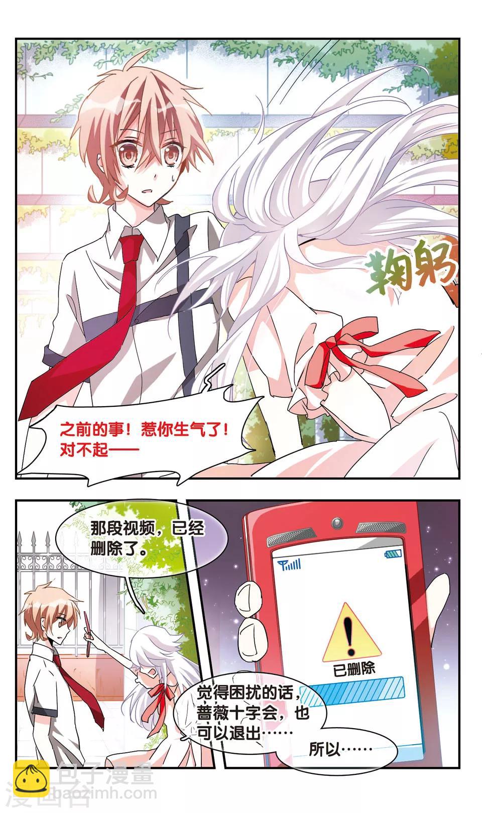 第26话-第28话