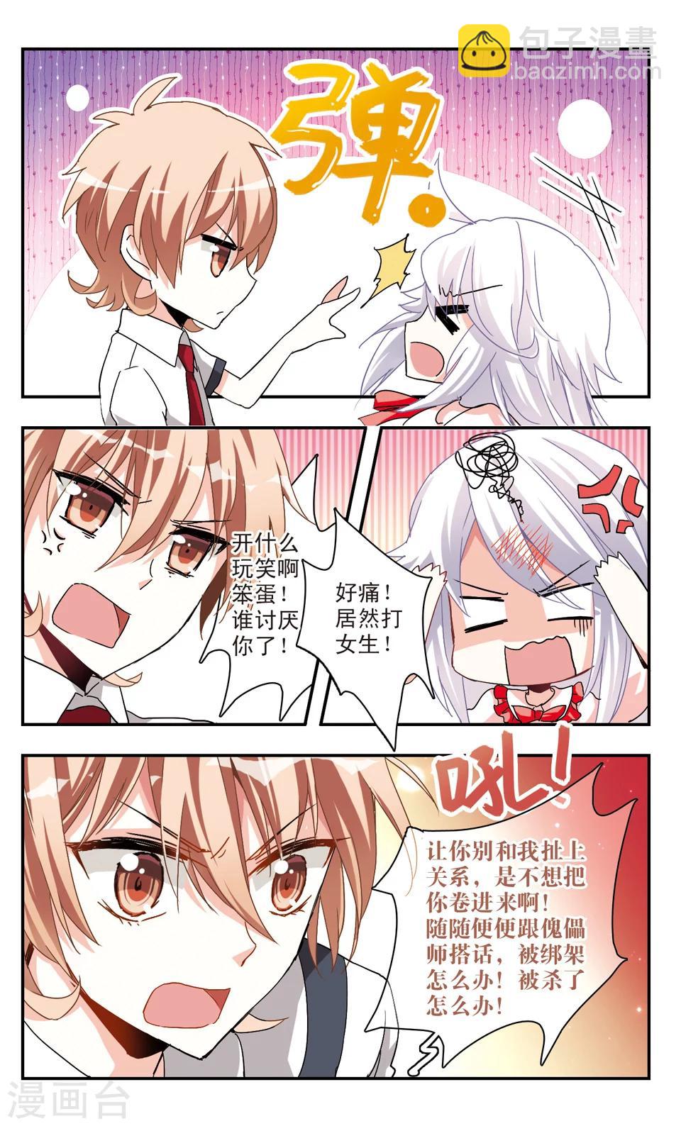 第26话-第28话