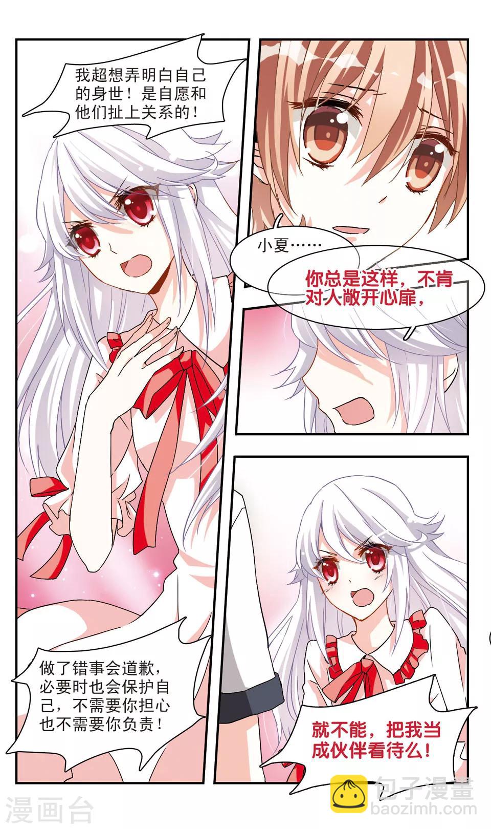 第26话-第28话