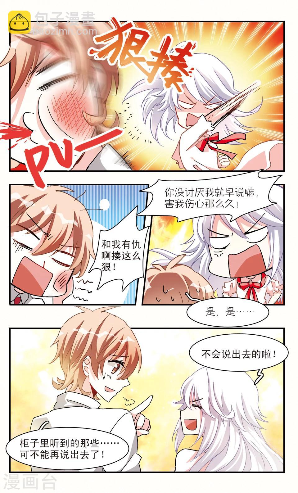 第26话-第28话