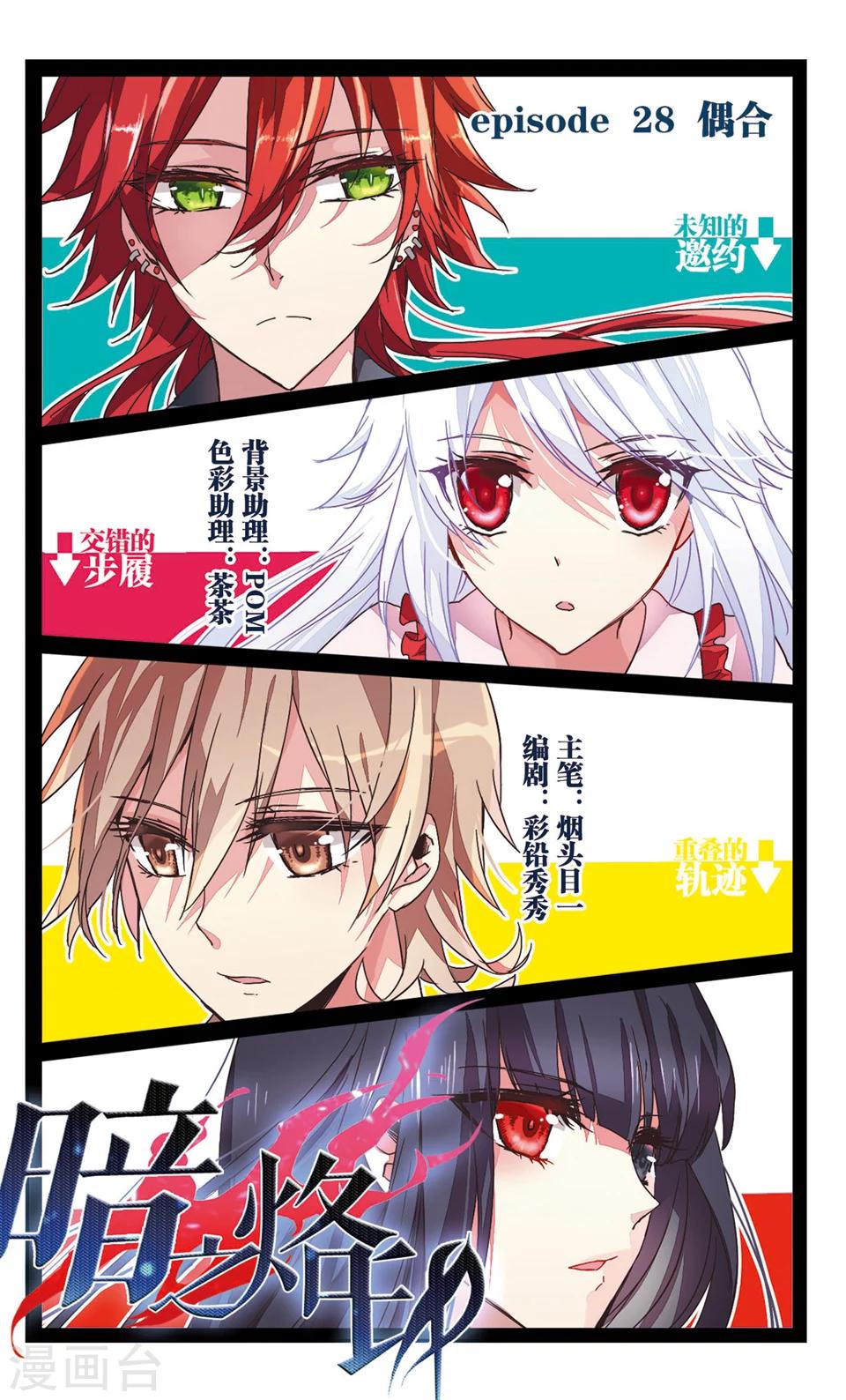 第28话-第30话