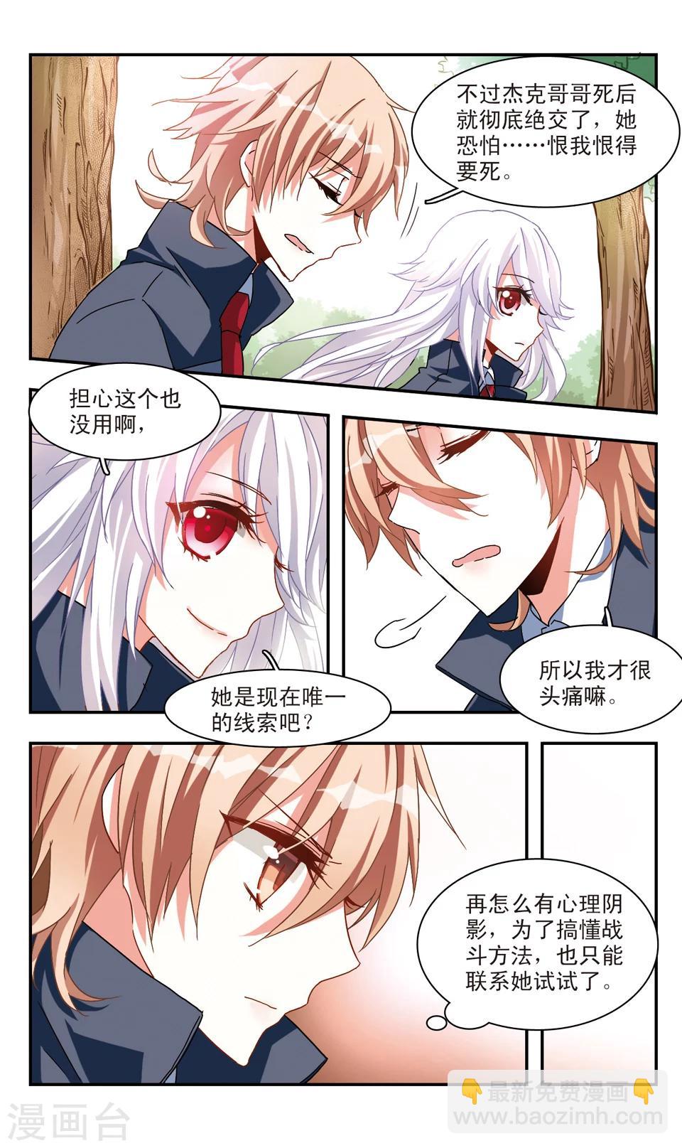 第28话-第30话