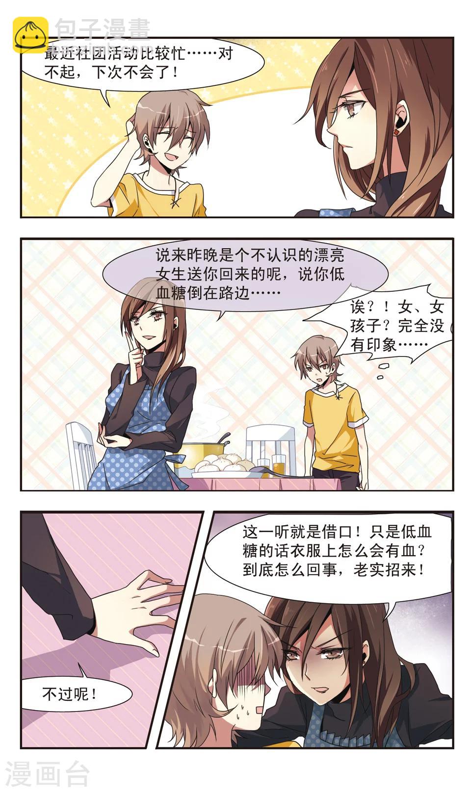 第2话-第4话