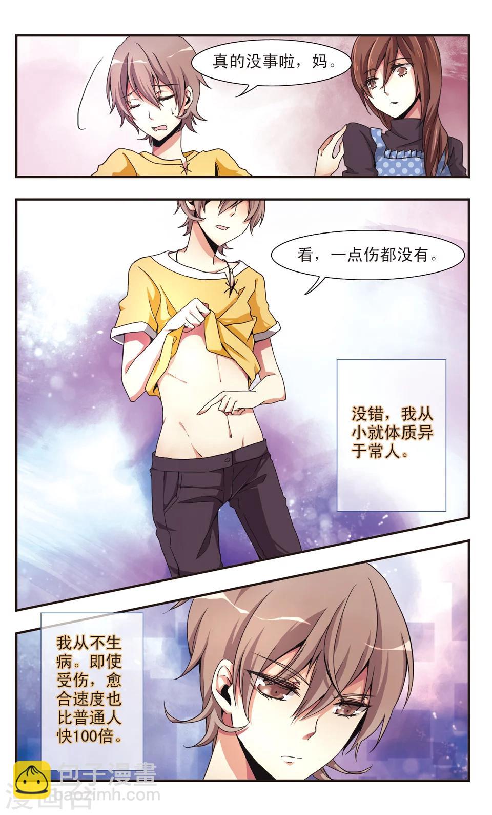 第2话-第4话