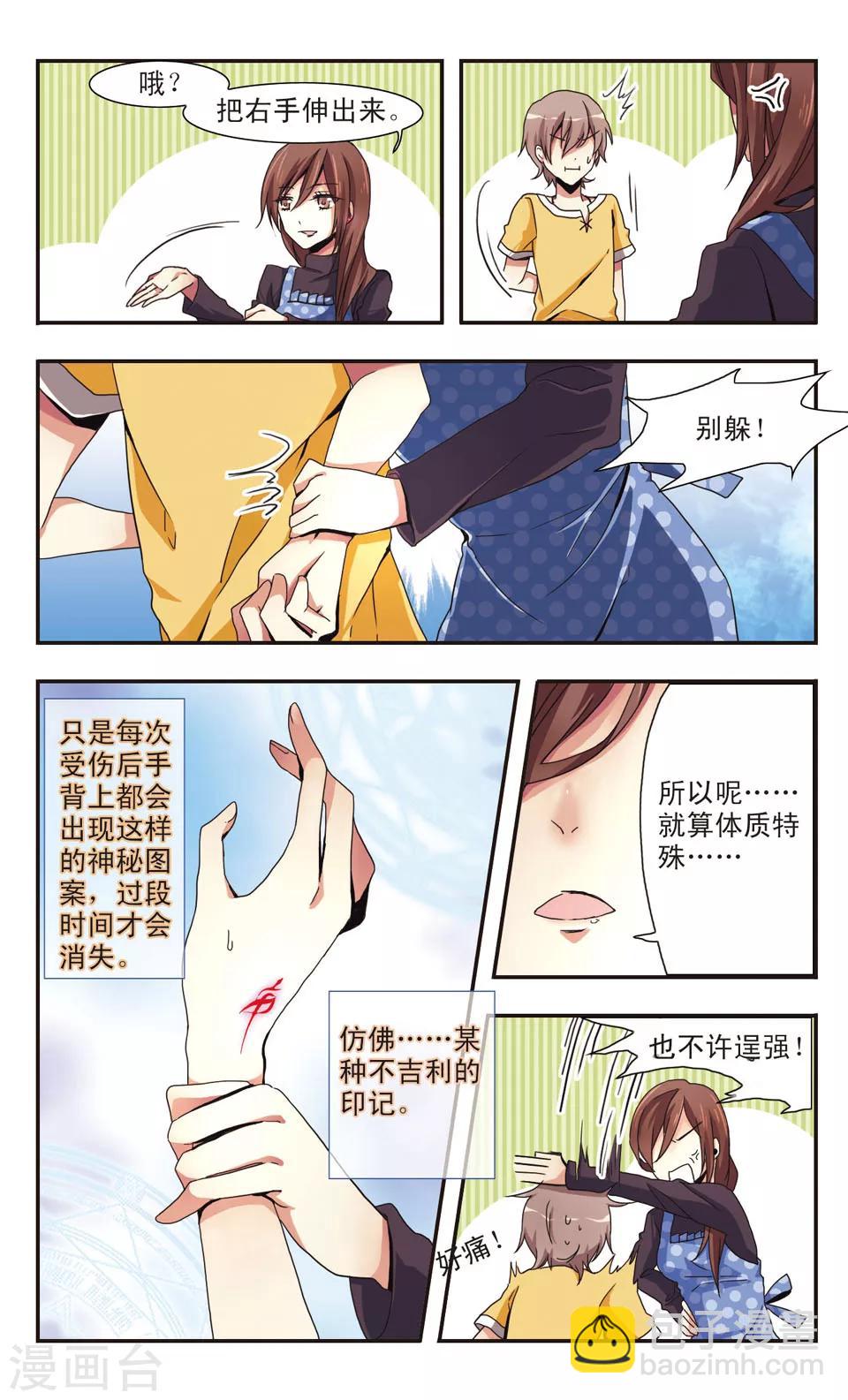 第2话-第4话