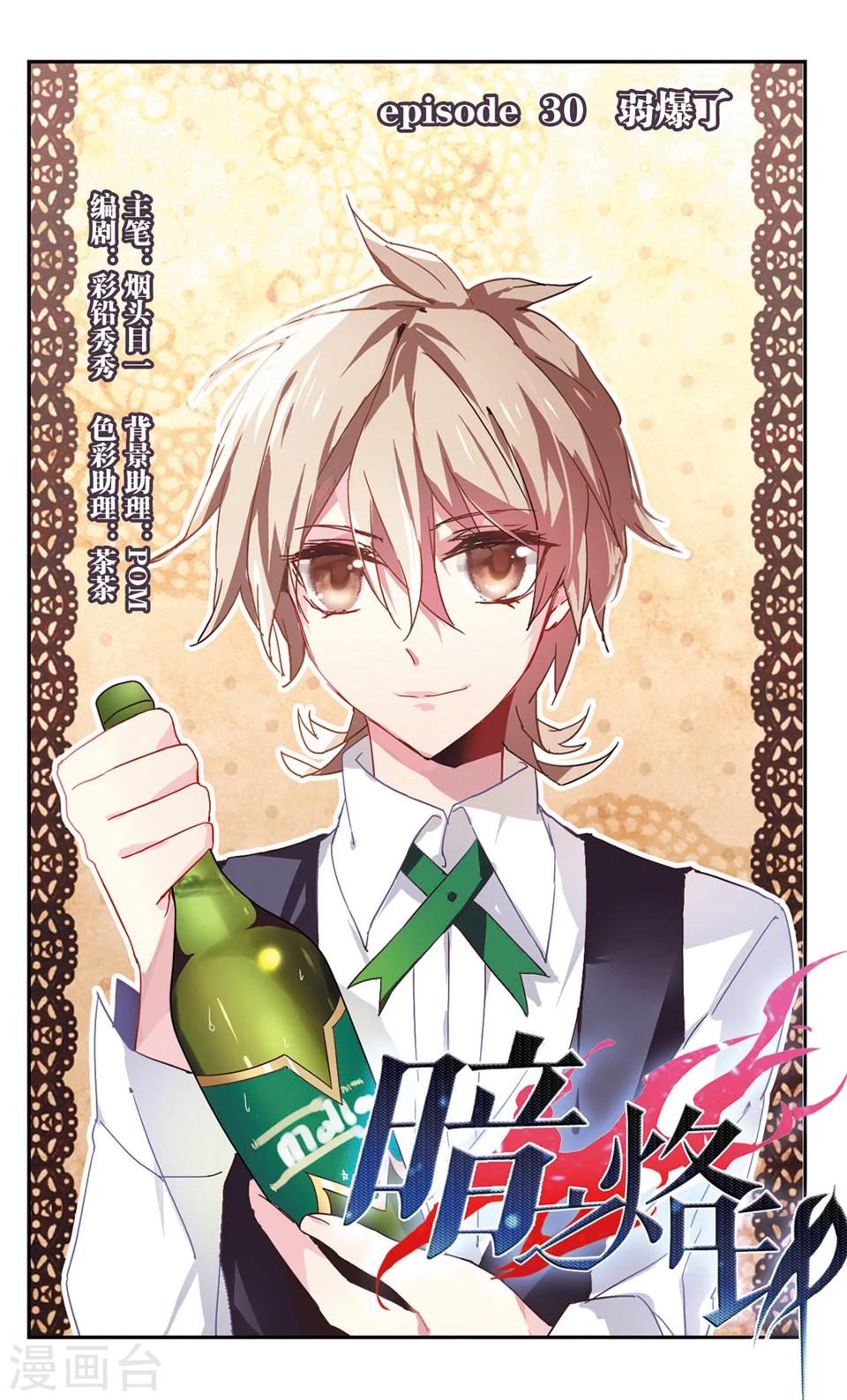 第30话-第32话