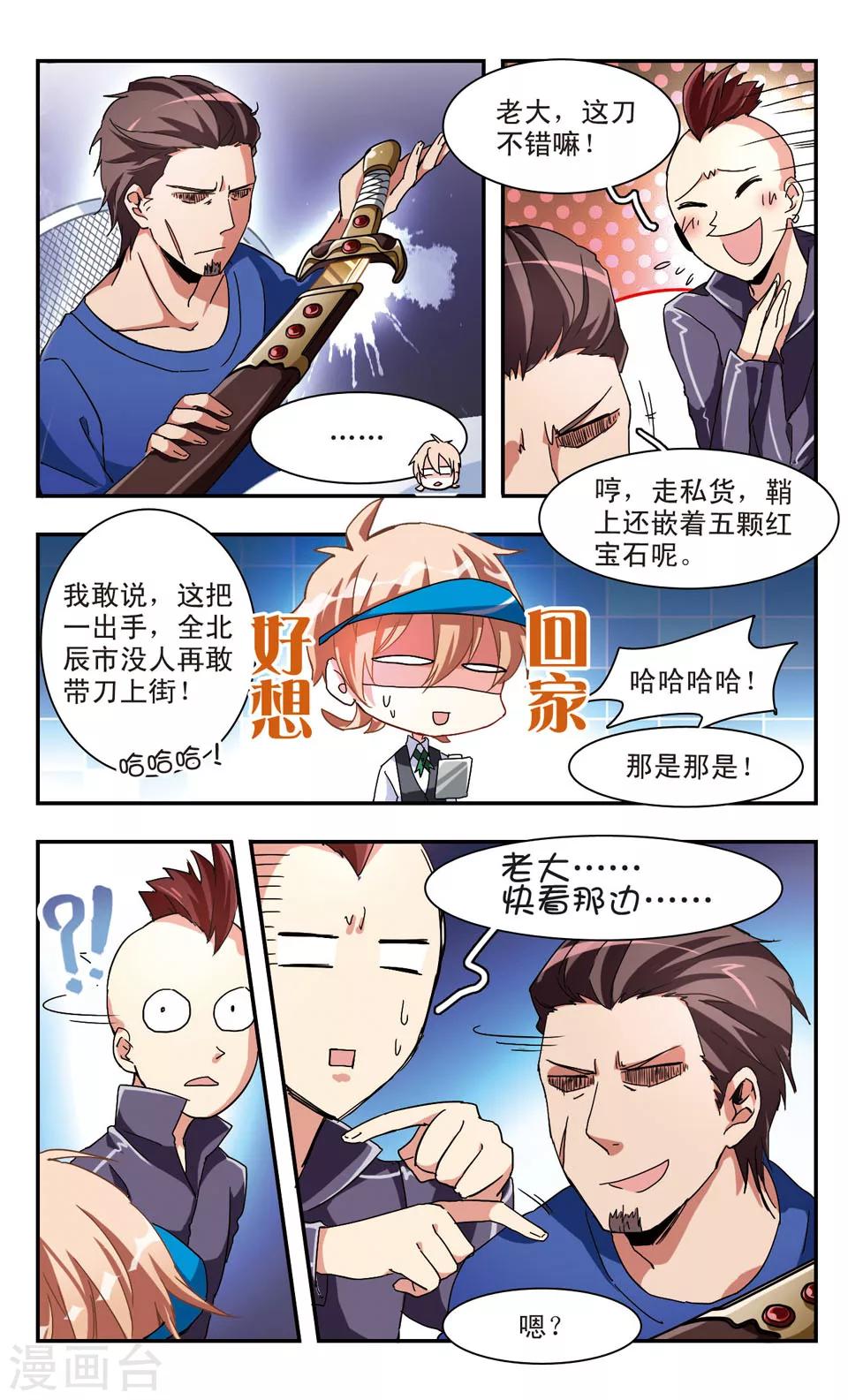 第30话-第32话