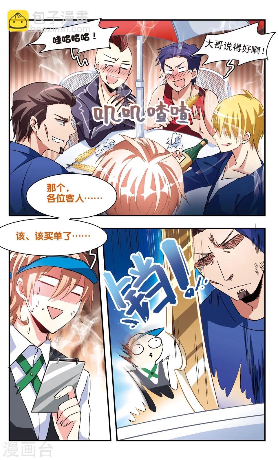 第30话-第32话
