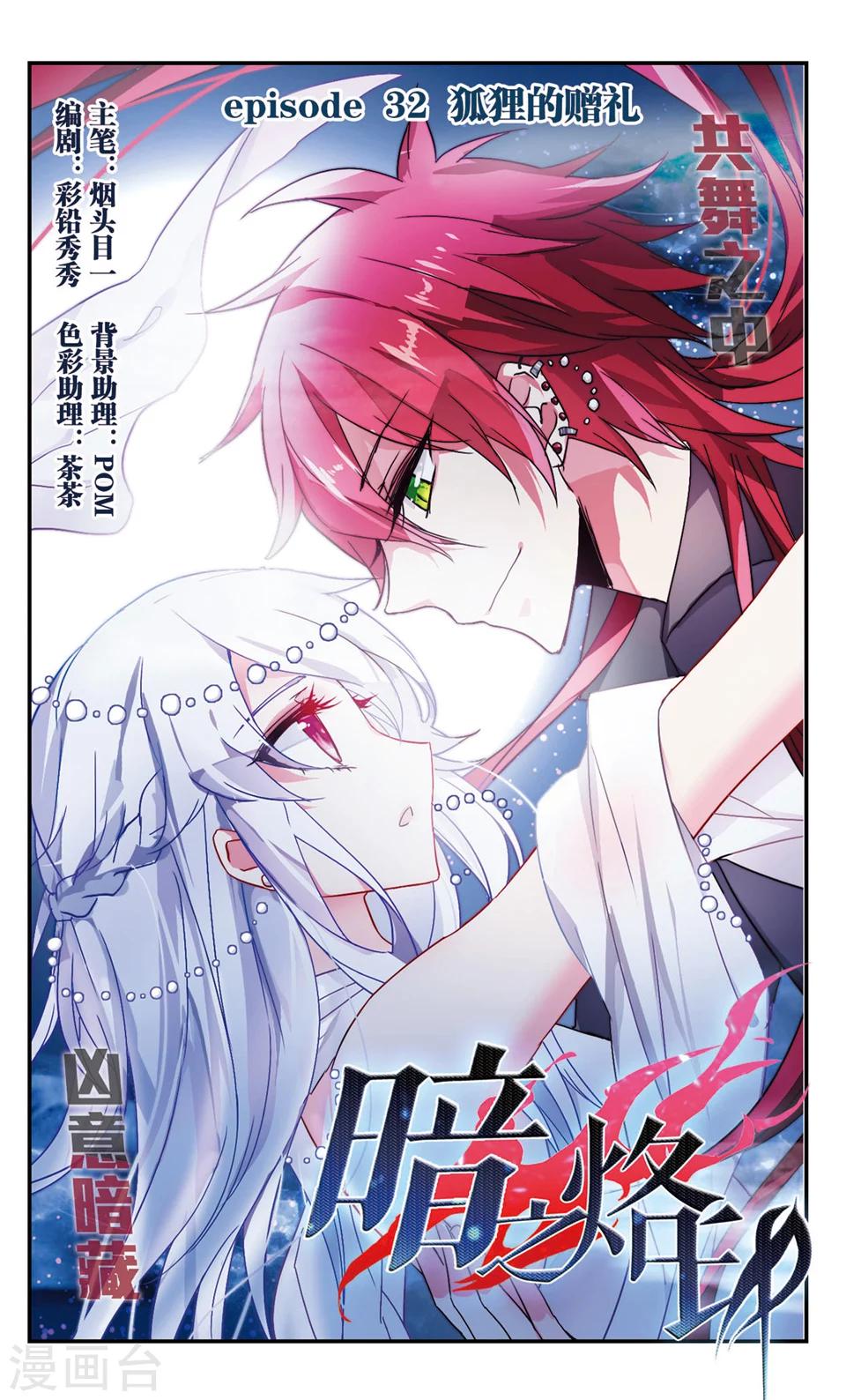 第32话-第34话