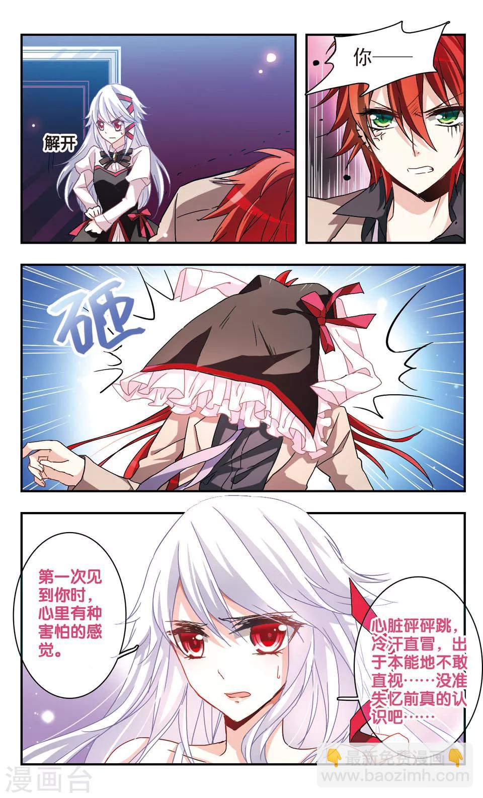 第32话-第34话
