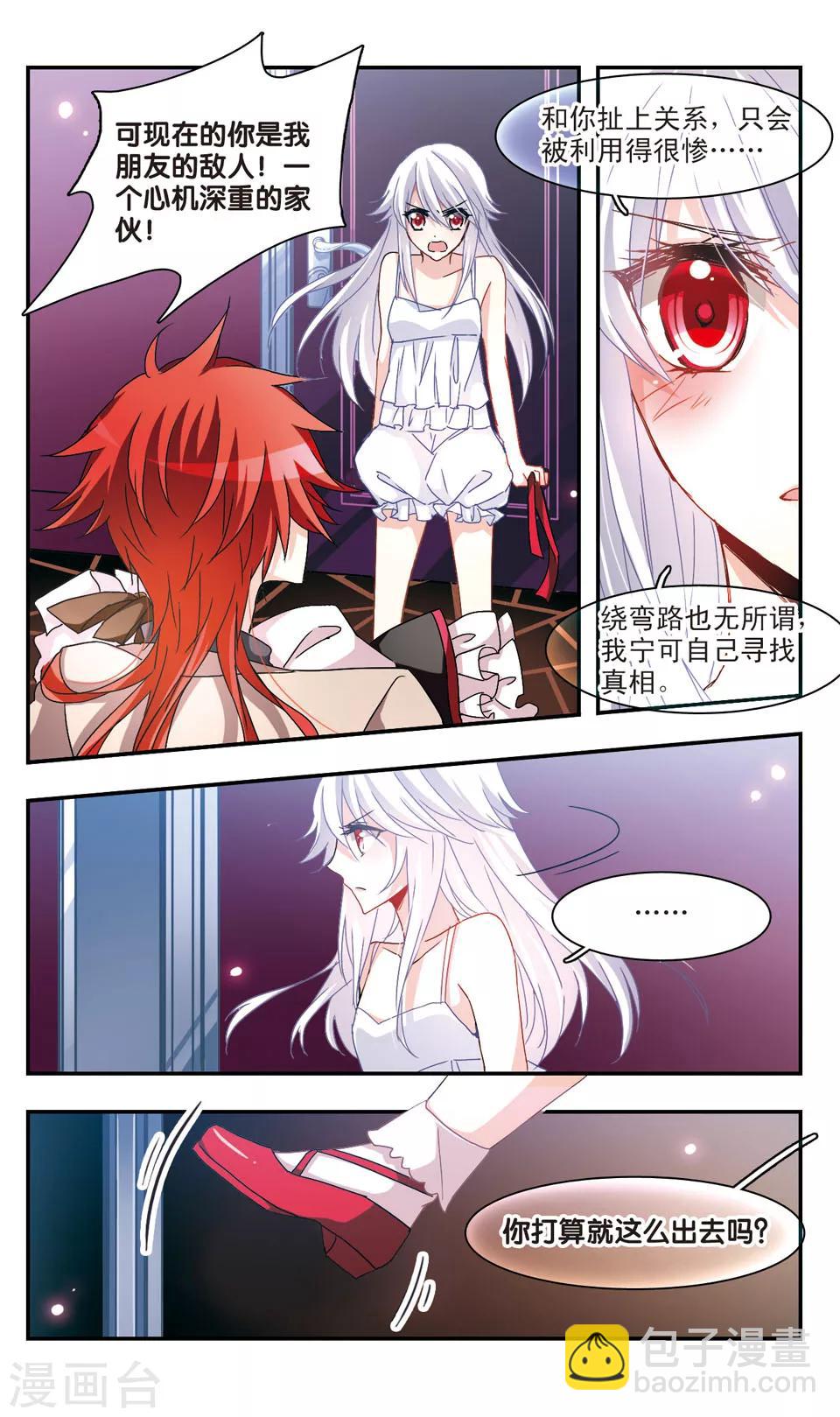 第32话-第34话