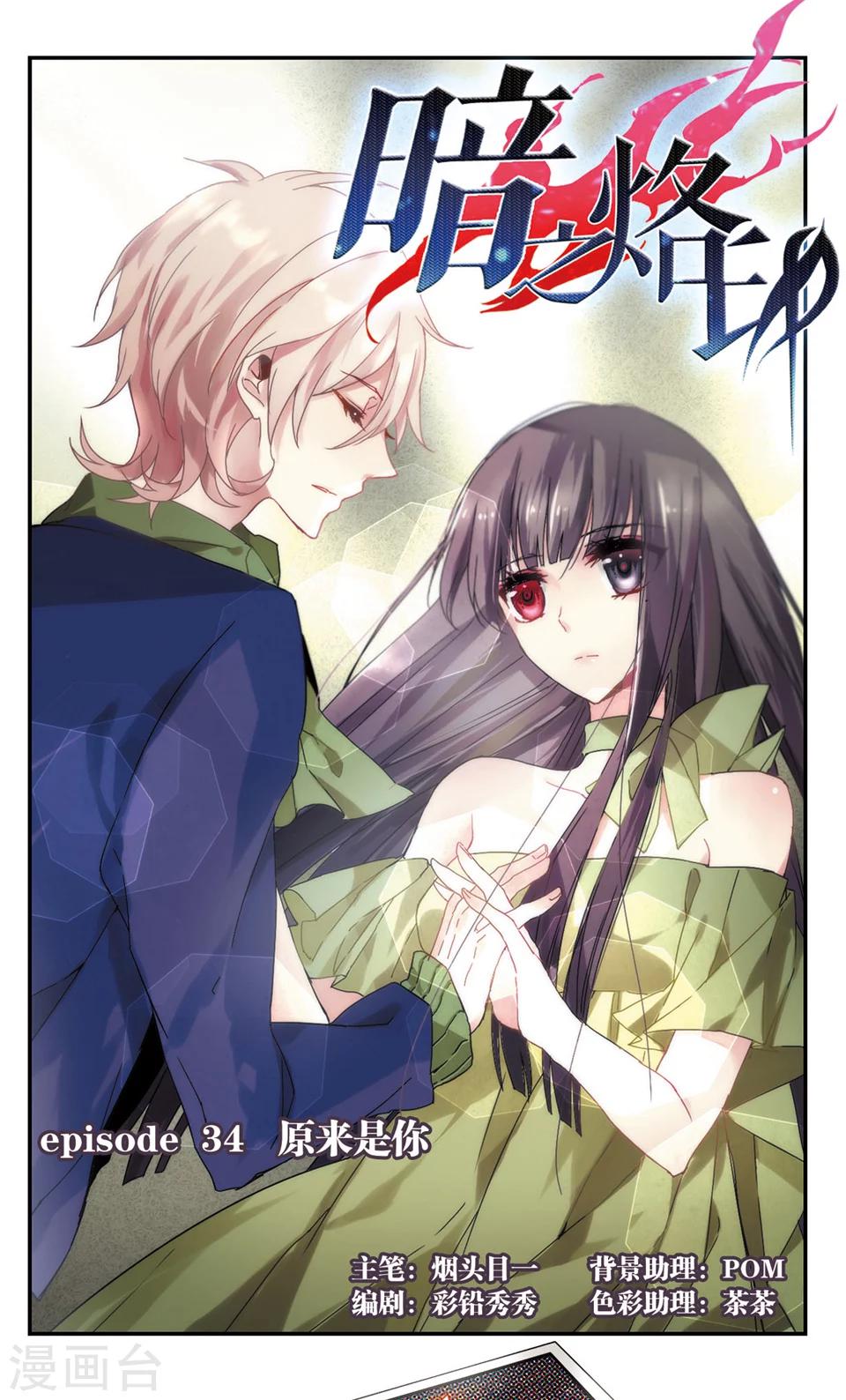第34话-第36话