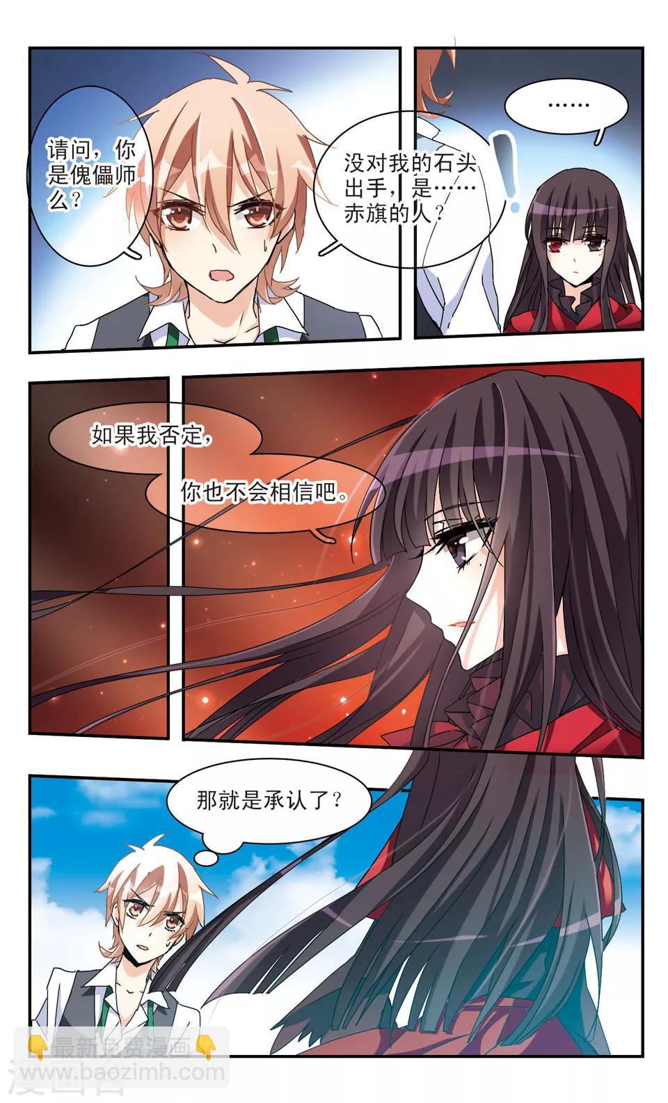 第34话-第36话