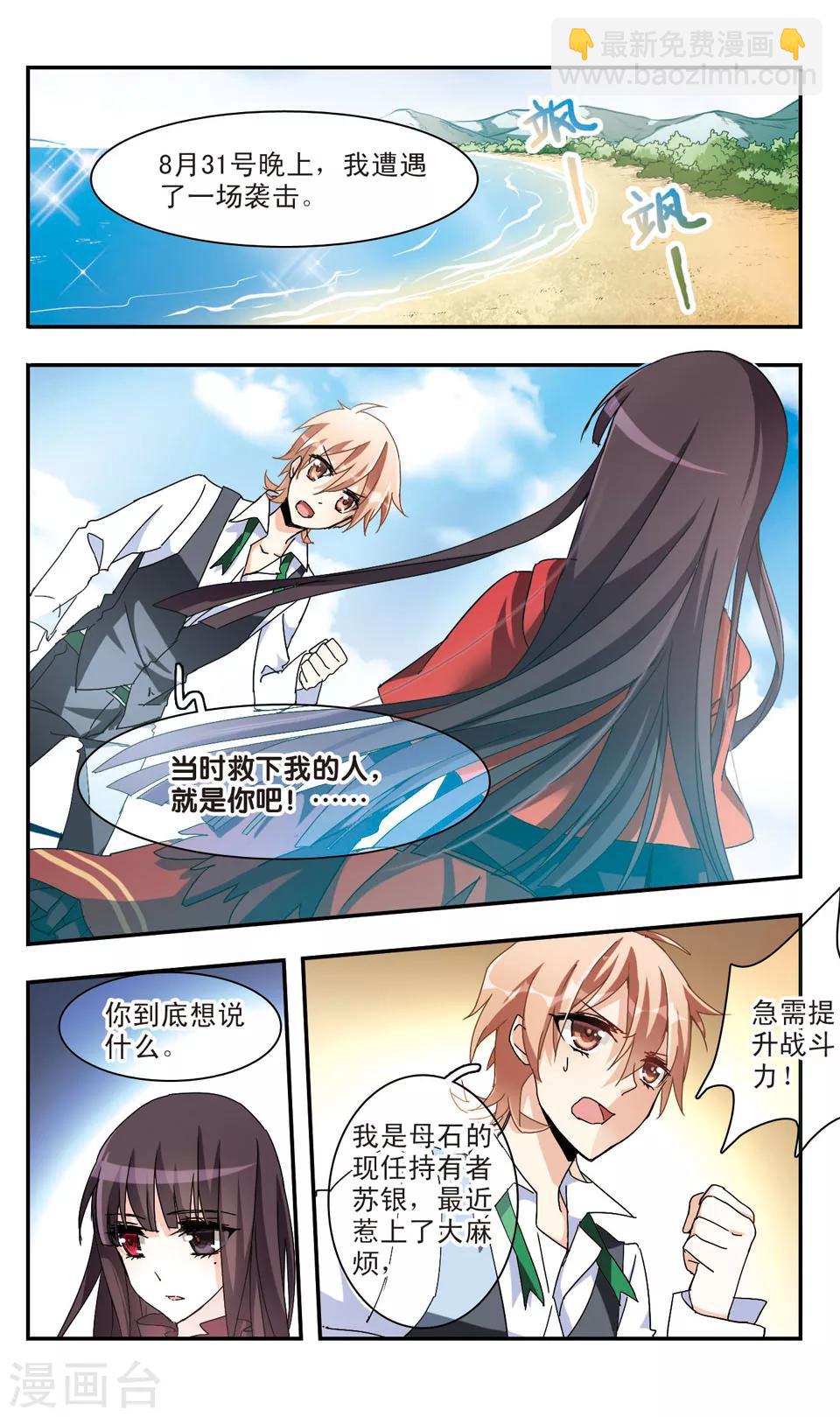 第34话-第36话