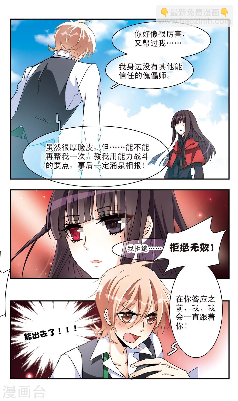 第34话-第36话