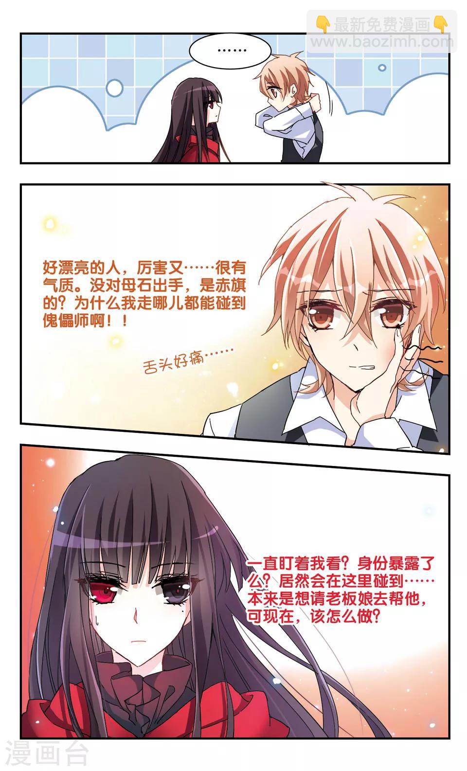 第34话-第36话