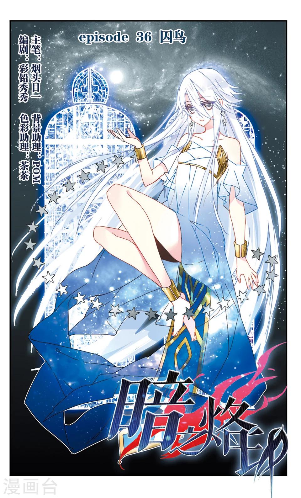 第36话-第38话